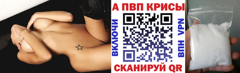 A-PVP Соль  Купить где  Мензелинск 