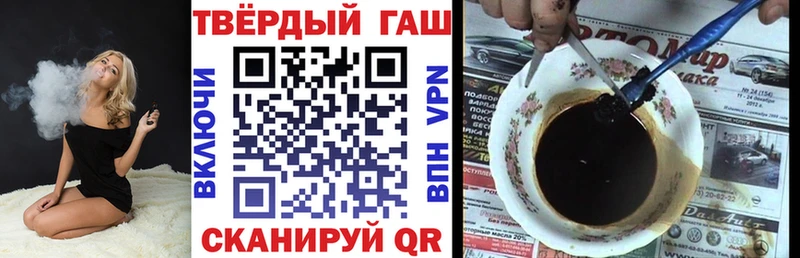 Купить закладки  Мензелинск  ГАШ Cannabis 