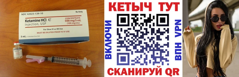 Купить  Мензелинск  Кетамин VHQ 