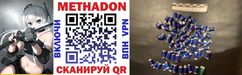 Купить закладки  Мензелинск  МЕТАДОН белоснежный 